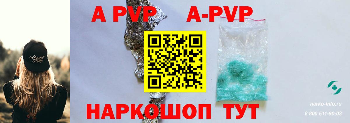 Alpha PVP VHQ Мытищи