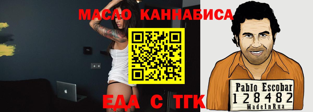 Cannafood марихуана  Вход с VPN  Мытищи 