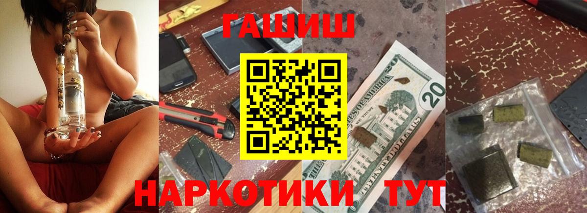 Мытищи  Гашиш Ice-O-Lator  Вход с VPN  ГАШ  Гашиш гашик 