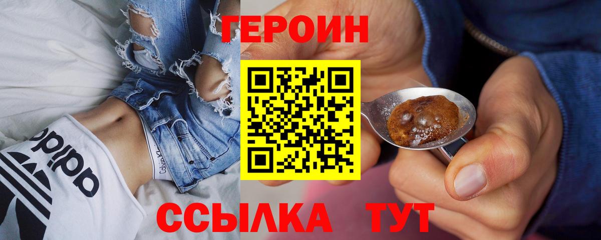 Героин белый  Вход с VPN  Мытищи 