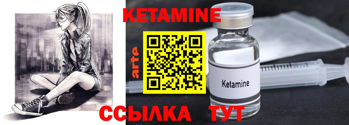 Кетамин ketamine Мытищи