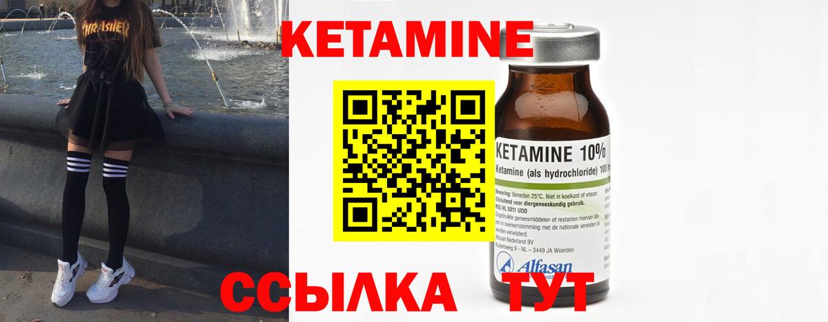 это состав  Вход с VPN  Мытищи  КЕТАМИН ketamine  КЕТАМИН VHQ 