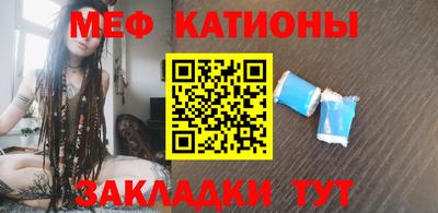 мефедрон Ставрополь
