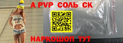 мефедрон Ставрополь
