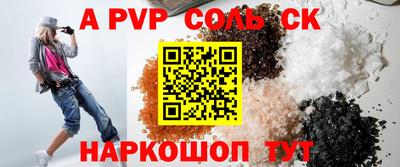 мефедрон Ставрополь