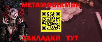 мефедрон Ставрополь