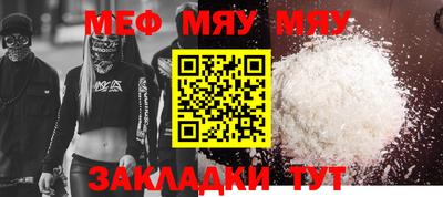 мефедрон Ставрополь