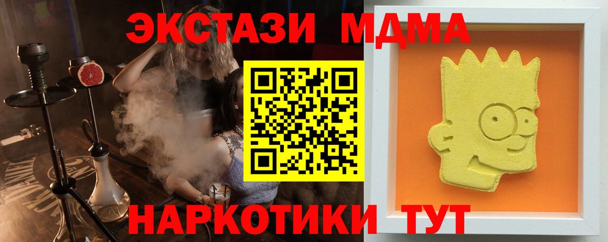 MDMA Molly  Вход с VPN  МДМА Molly  Мытищи 