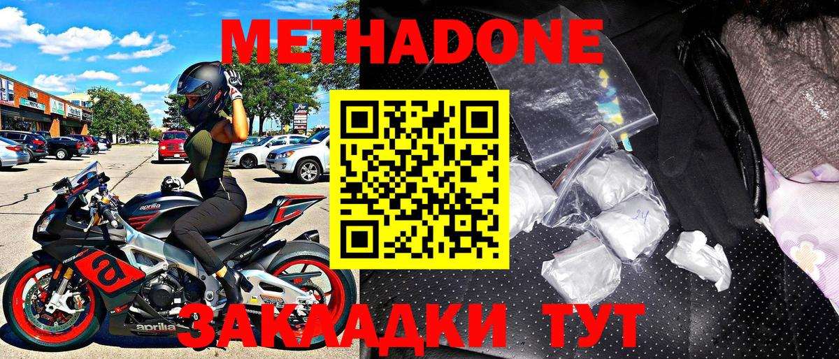 МЕТАДОН VHQ  Вход с VPN  МЕТАДОН кристалл  Мытищи 