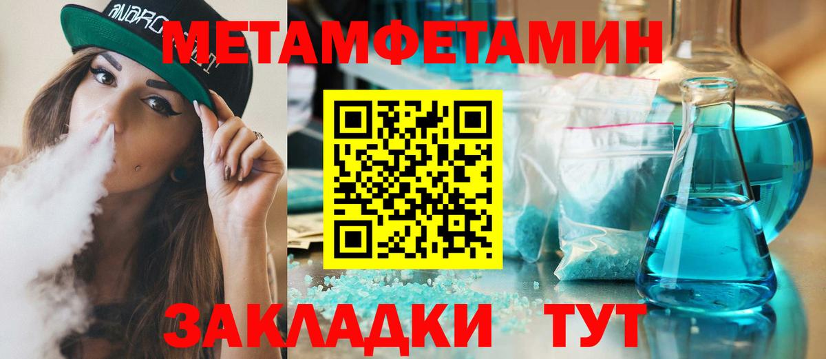 Мытищи  МЕТАМФЕТАМИН кристалл  Вход с VPN 