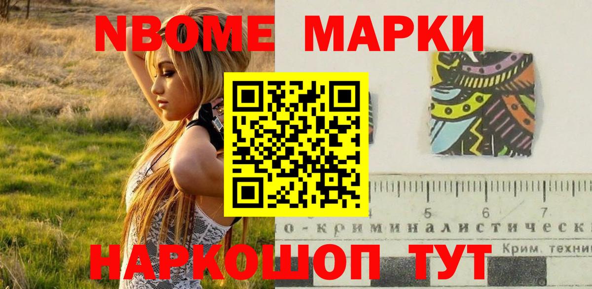 Мытищи  наркошоп  Вход с VPN  Наркотические марки 1500мкг  Наркотические марки 1500мкг 