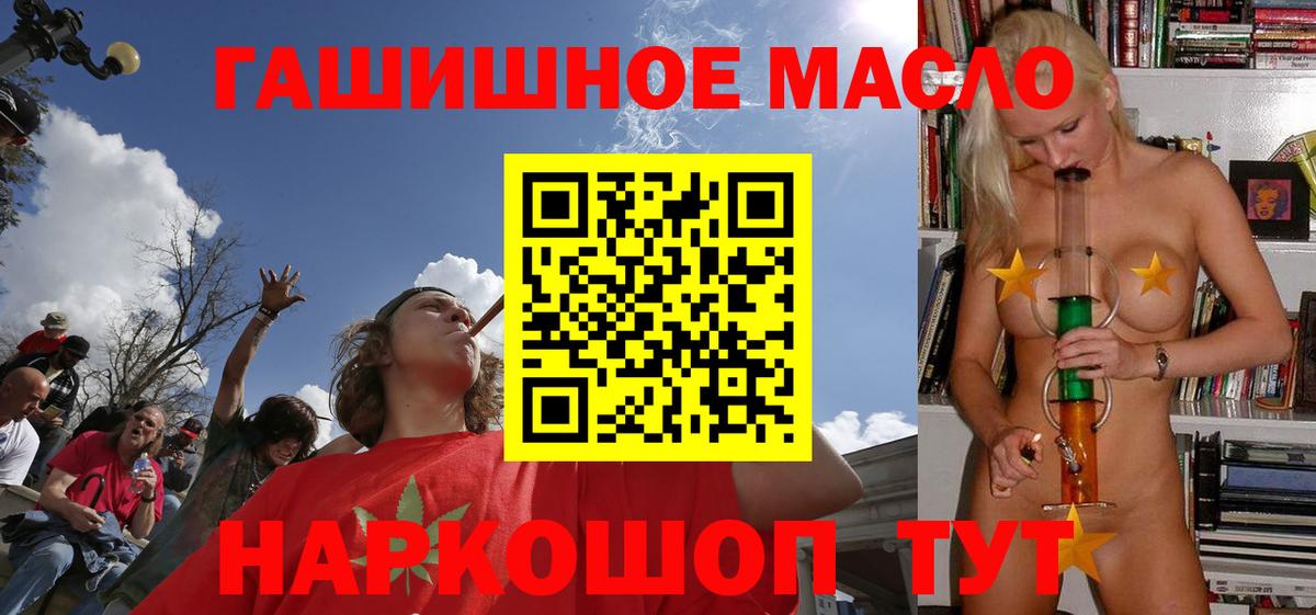 Мытищи  купить наркотик  Вход с VPN  ТГК жижа 