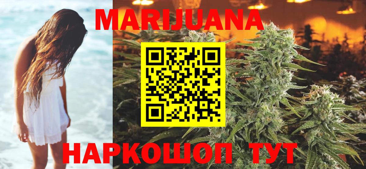 Конопля AK-47  Марихуана Amnesia  Мытищи  Вход с VPN  Каннабис Ganja 